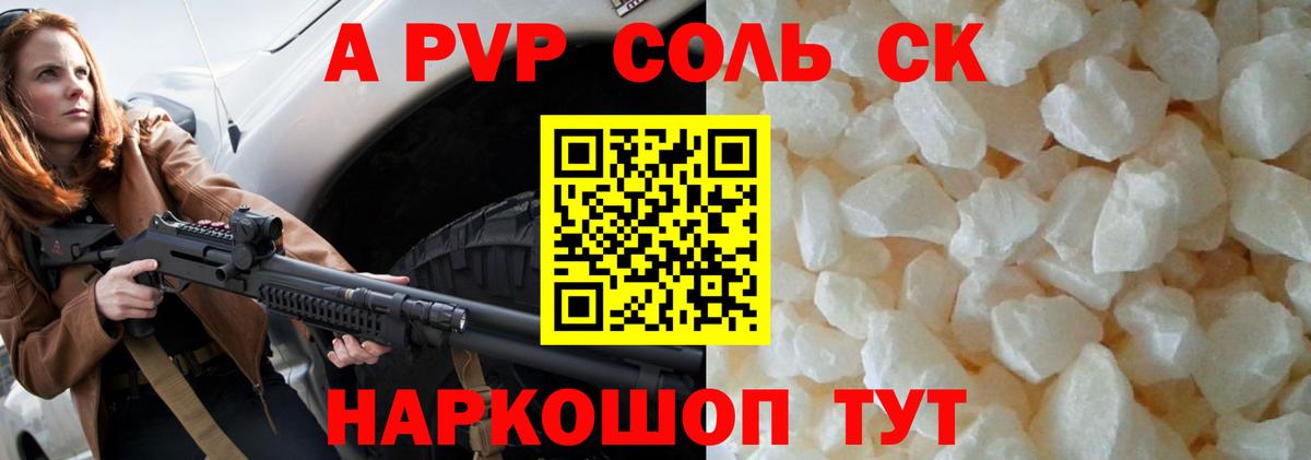 Alpha-PVP VHQ Гусь-Хрустальный