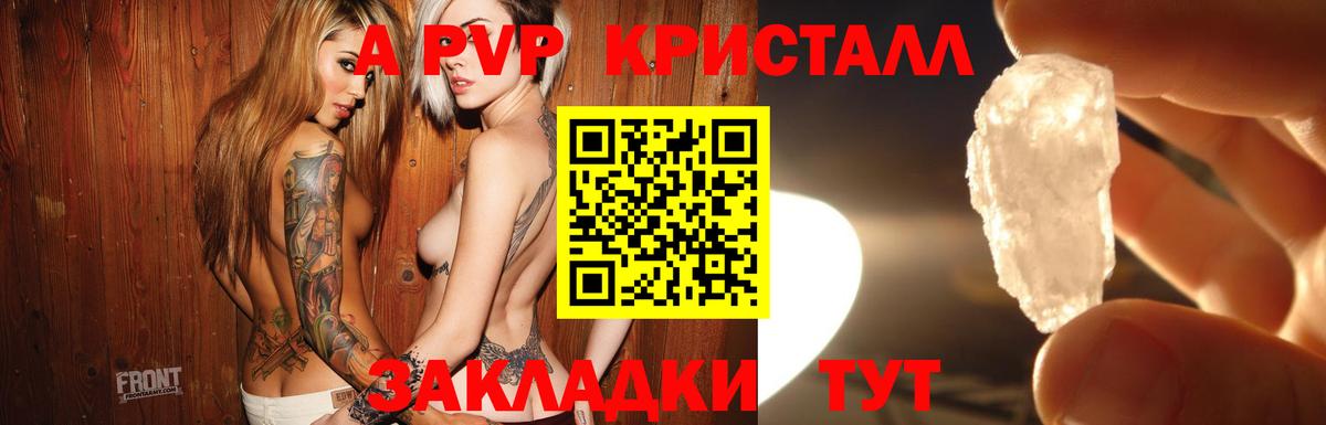 A PVP крисы CK  A PVP СК КРИС  Alpha PVP СК  Вход с VPN  Гусь-Хрустальный 