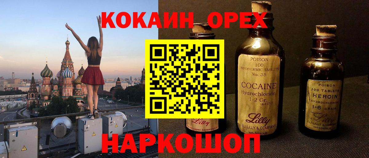 Кокаин Боливия Гусь-Хрустальный