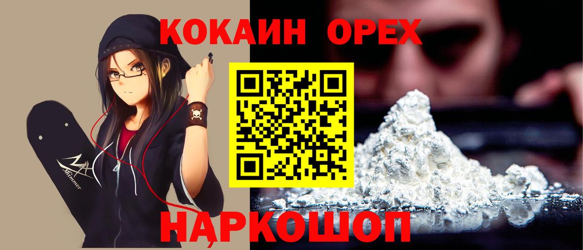 КОКАИН Fish Scale  Вход с VPN  хочу наркоту  Гусь-Хрустальный  Кокаин 98%  Кокаин 