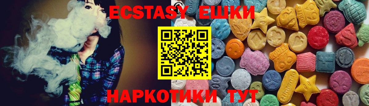 Ecstasy 280мг Гусь-Хрустальный