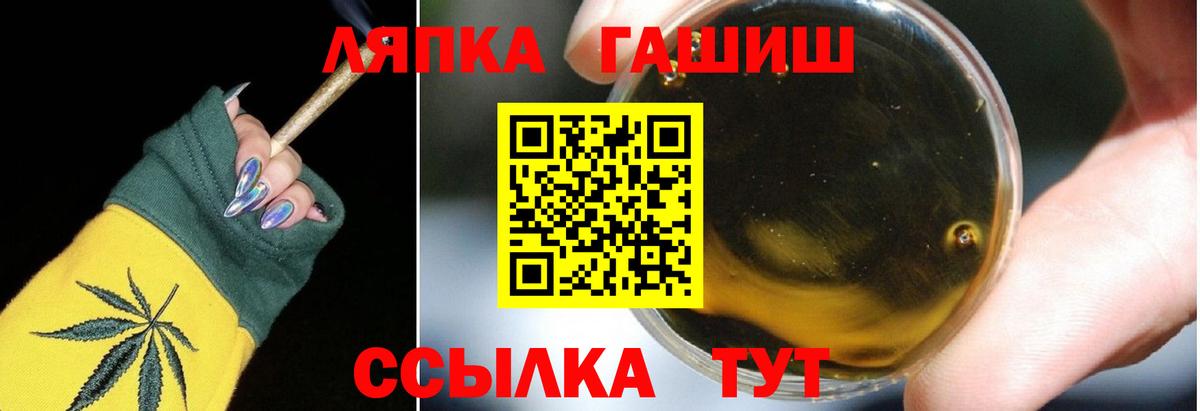 Гашиш Изолятор  ГАШИШ Cannabis  Гусь-Хрустальный  Вход с VPN 