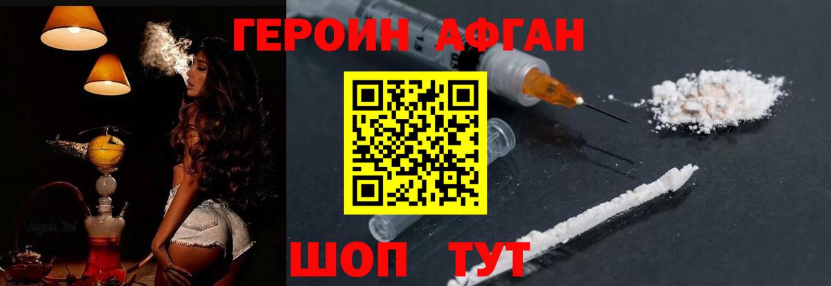 Героин  Вход с VPN  Гусь-Хрустальный  ГЕРОИН VHQ 
