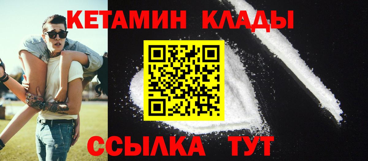 Гусь-Хрустальный  КЕТАМИН VHQ  КЕТАМИН ketamine  Вход с VPN 