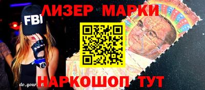 марки nbome Балаково