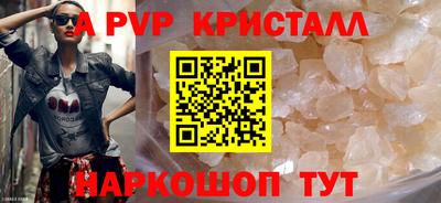 ALPHA PVP Наро-Фоминск