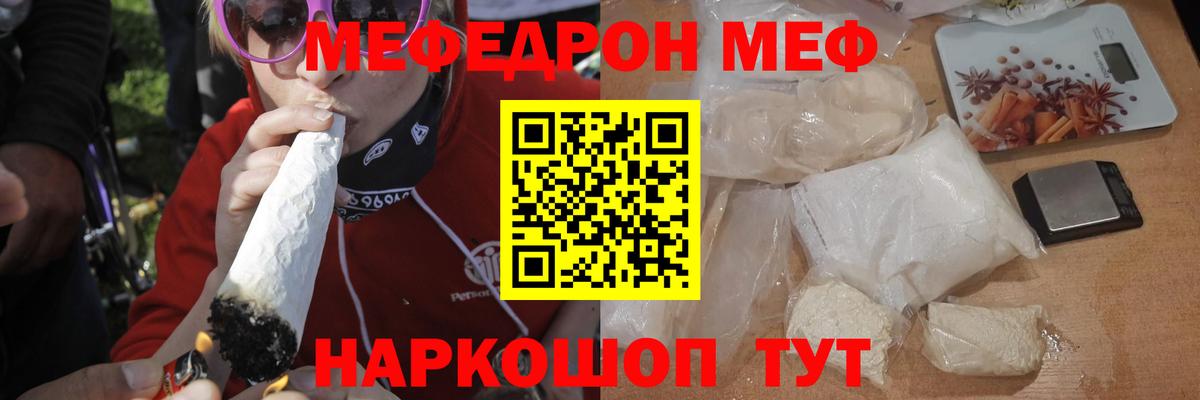 Меф мука Гусь-Хрустальный