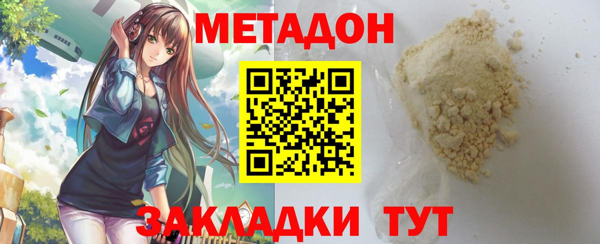 МЕТАДОН белоснежный  Вход с VPN  Гусь-Хрустальный 
