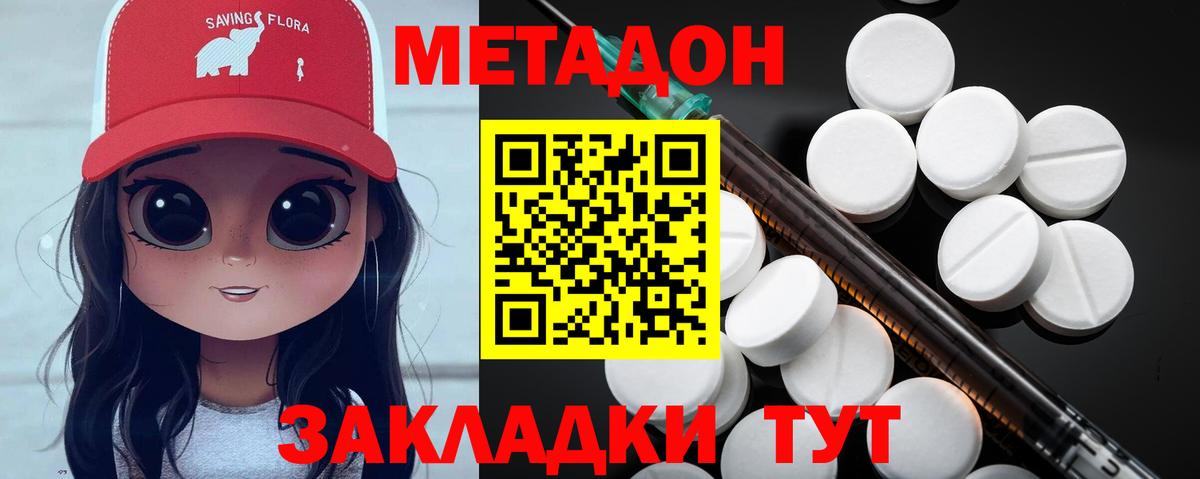 Метадон мёд Гусь-Хрустальный