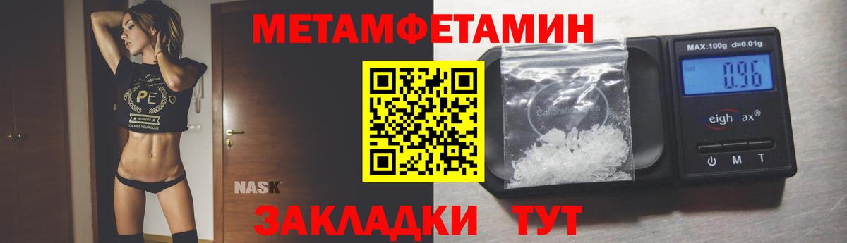 МЕТАМФЕТАМИН мет  Вход с VPN  Гусь-Хрустальный 