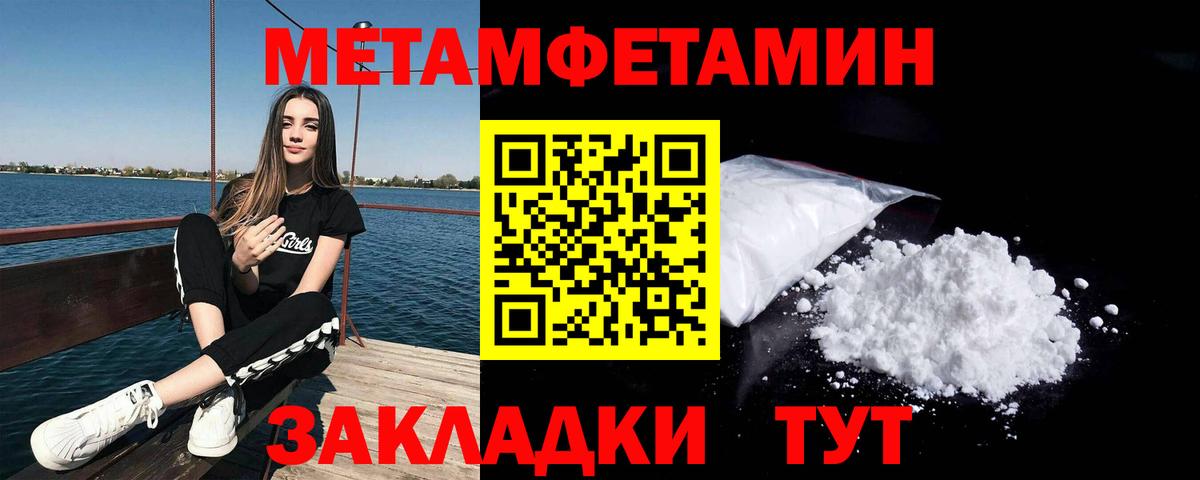 Метамфетамин витя Гусь-Хрустальный