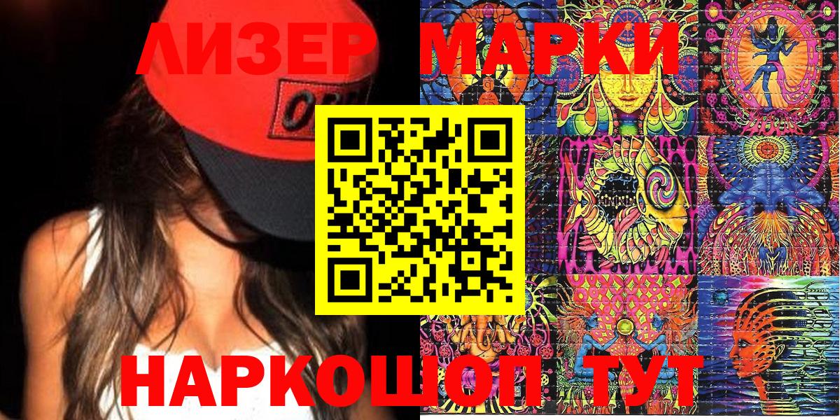 Марки N-bome 1500мкг Гусь-Хрустальный