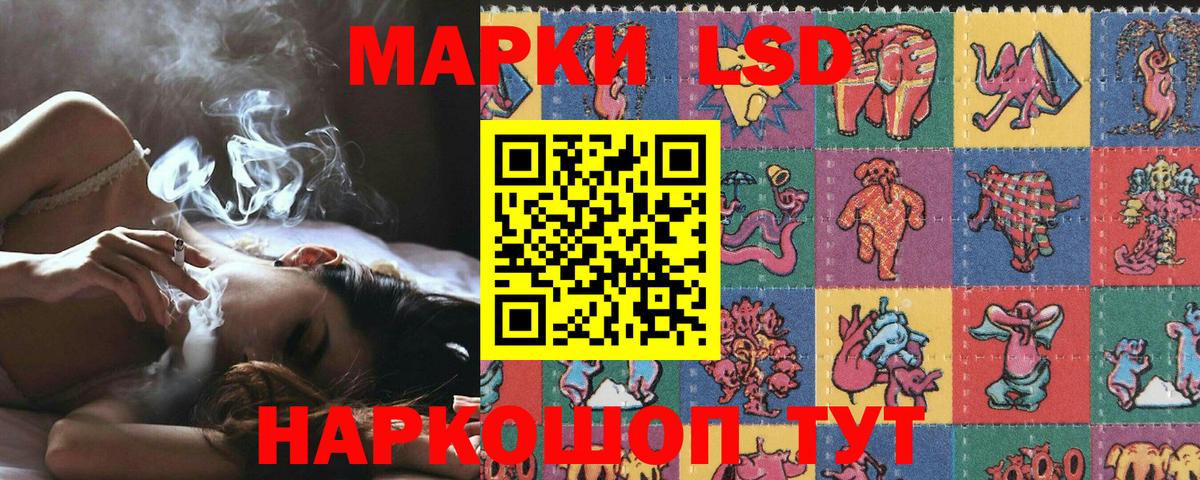 Наркотические марки 1,5мг  Вход с VPN  Гусь-Хрустальный 