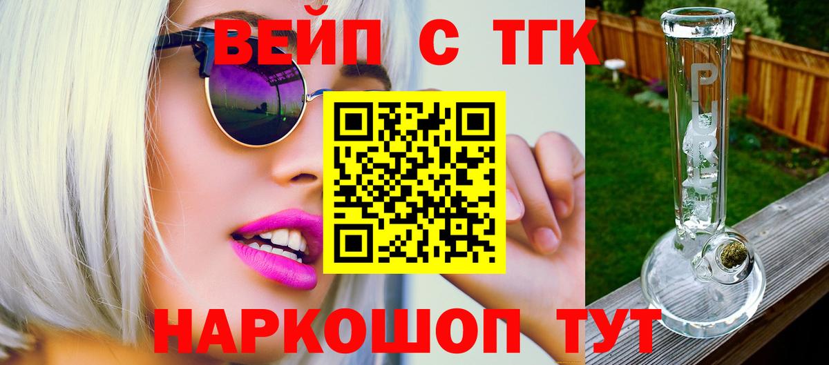 Гусь-Хрустальный  Дистиллят ТГК Wax  Вход с VPN 